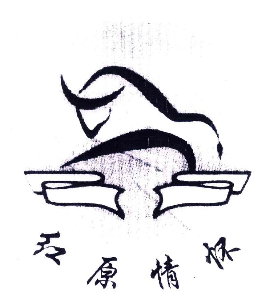 红原情怀