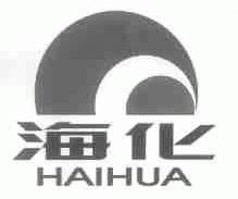 海化