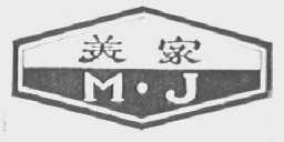 美家