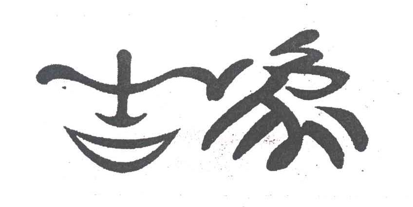 吉象