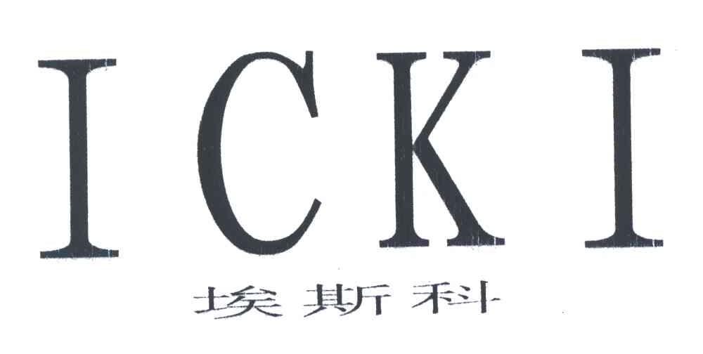 埃斯科;ICKI