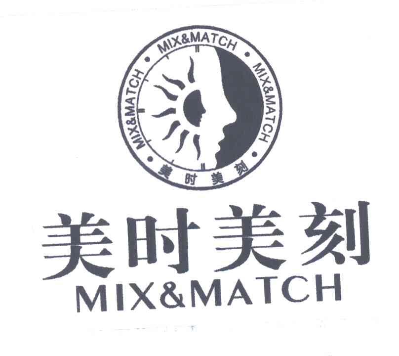 美时美刻;MIX&MATCH