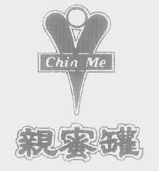 亲蜜   CHIN ME