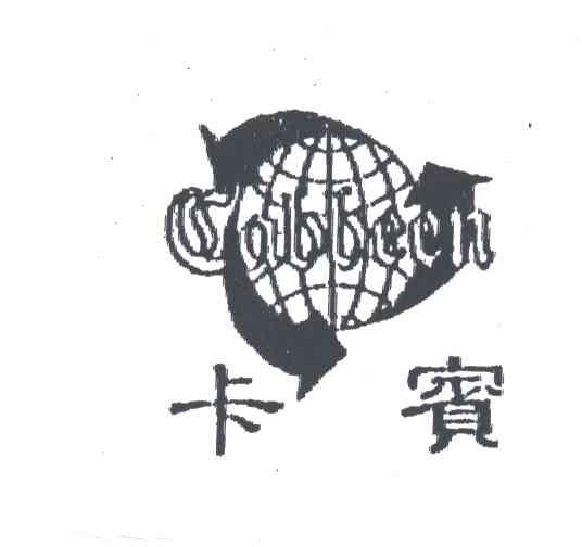 卡宾
