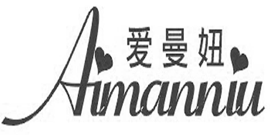 爱曼妞