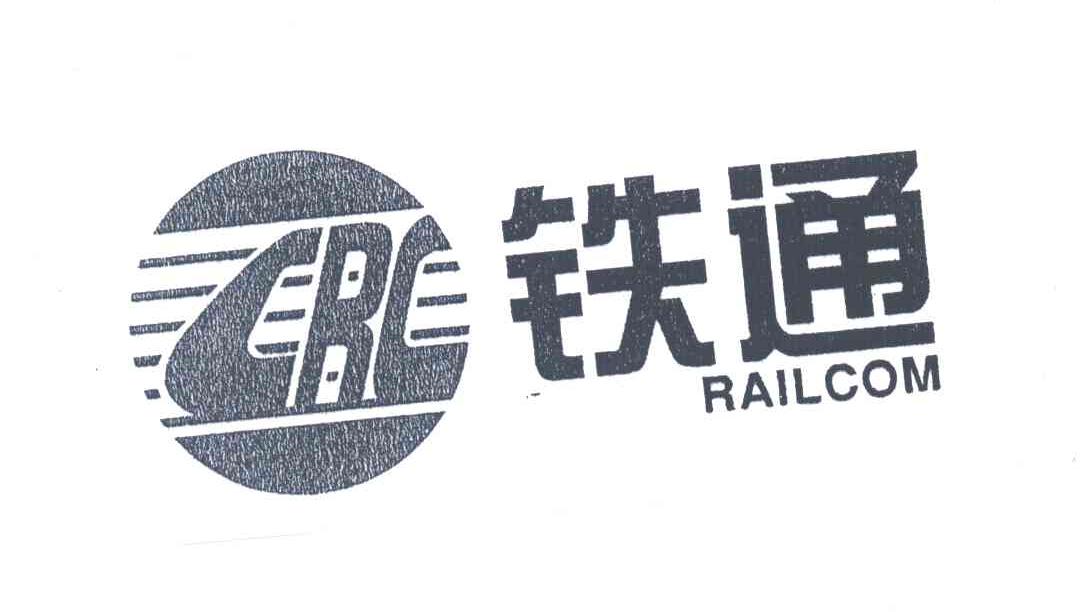 铁通;CRC RAILCOM及图