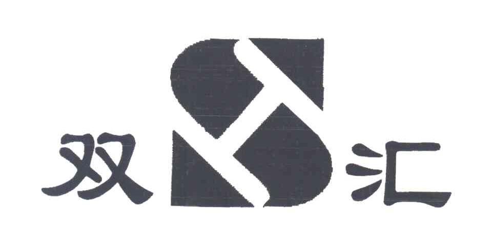 双汇;SH