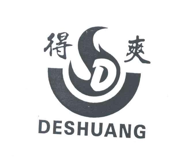 得爽及图