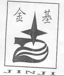 金基