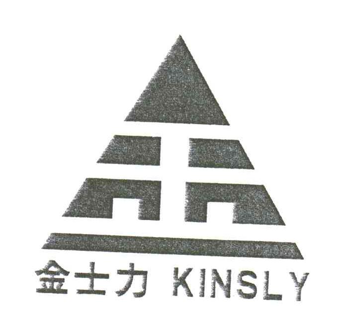 金士力;KINSLY