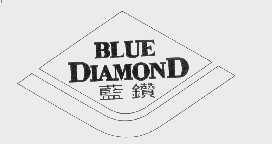 蓝钻   BLUEDIAMOND