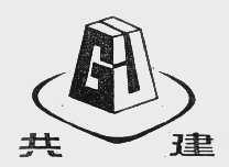 共建