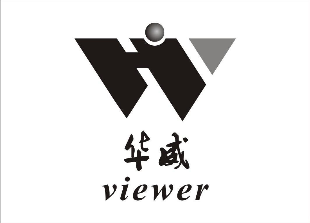 华威 VIEWER W
