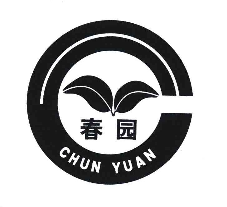 春园