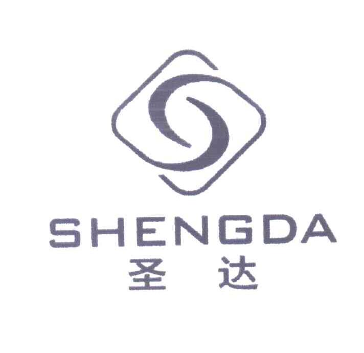 圣达