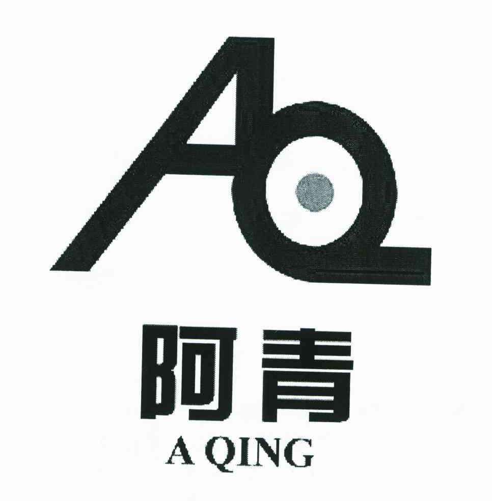 阿青 AQ