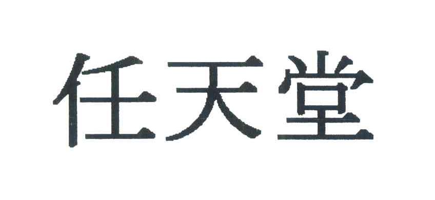 任天堂