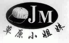 草原小姐妹