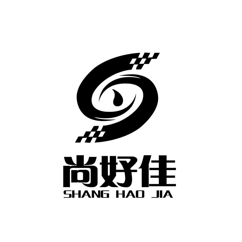 尚好佳