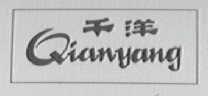千洋