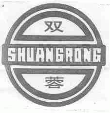 双蓉