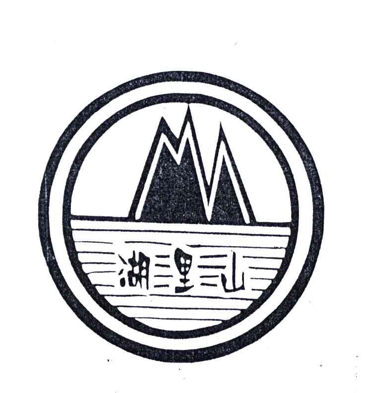湖里山