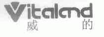 威的;VITALAND