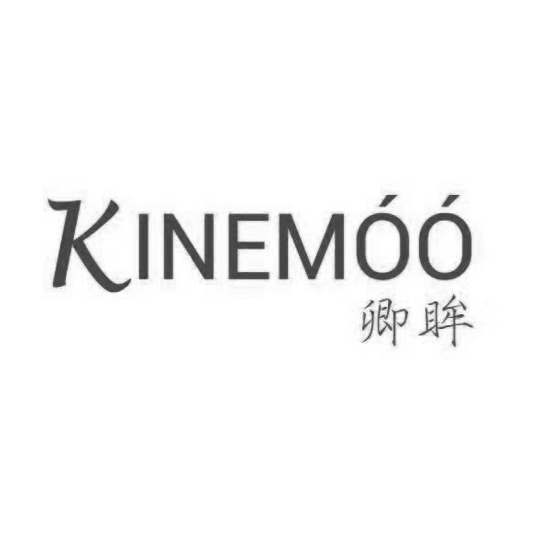 卿眸 KINEMOO