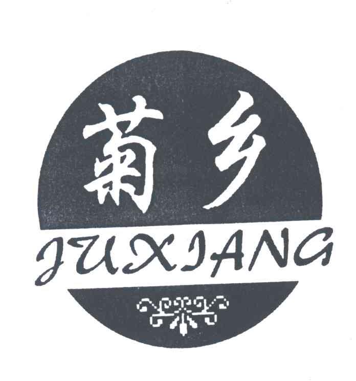 菊乡