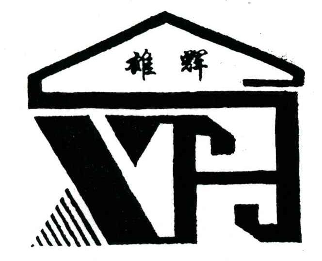 雄辉