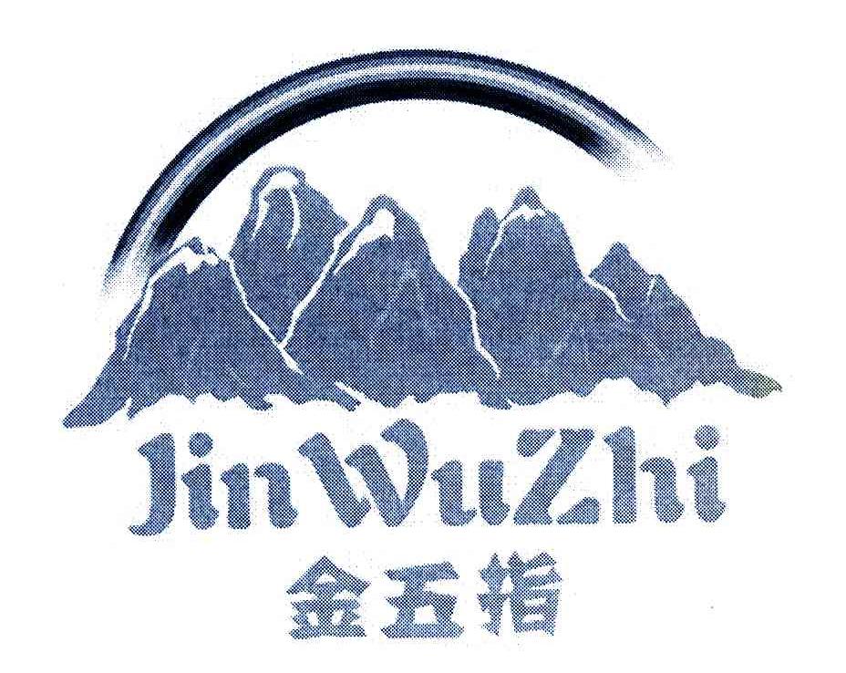 金五指