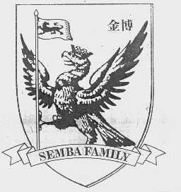 金博   SEMBA FAMILY