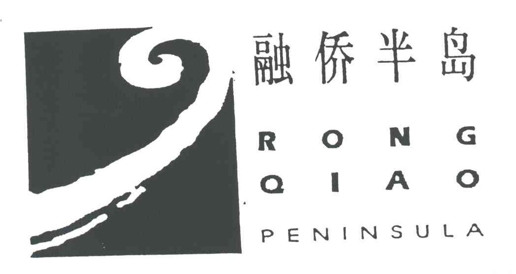 融侨半岛;RONG QIAO PENINSULA