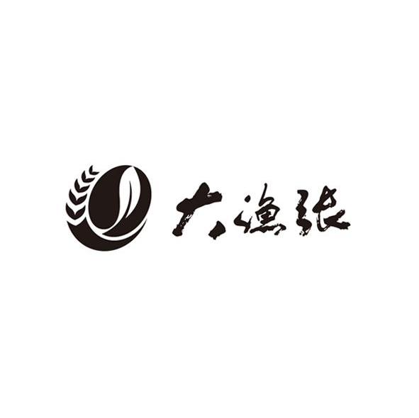 大渔张