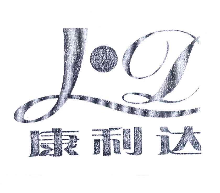 康利达