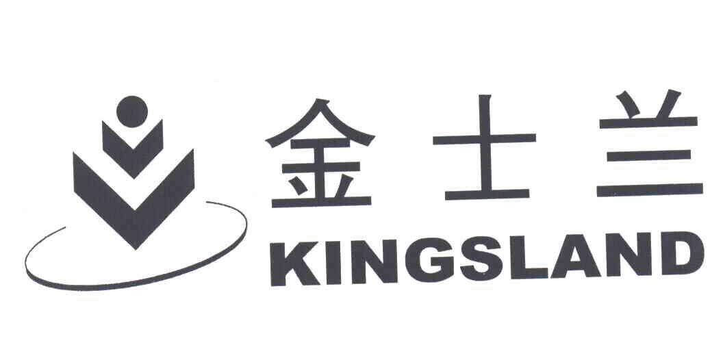 金士兰KINGSLAND