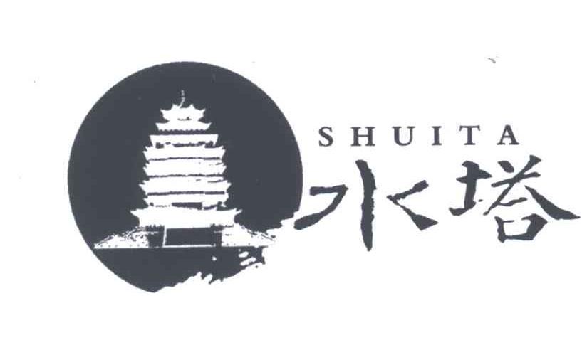 水塔