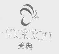 美典