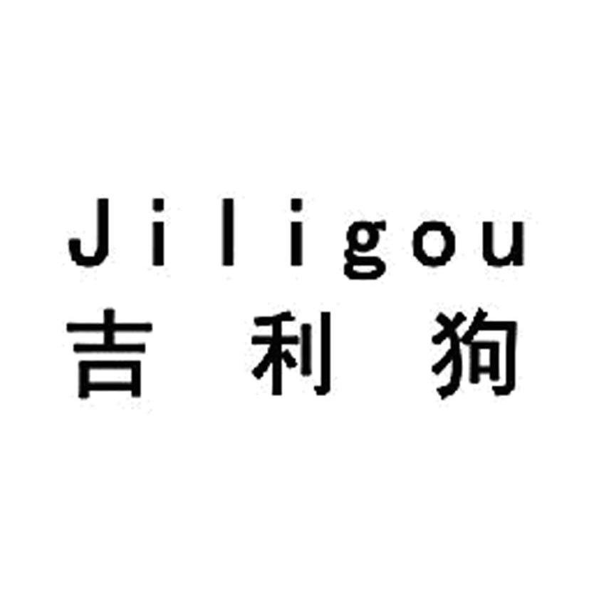 吉利狗