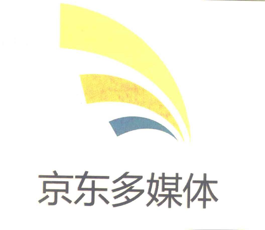 京东多媒体