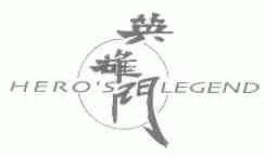 英雄门;HERO'S LEGEND