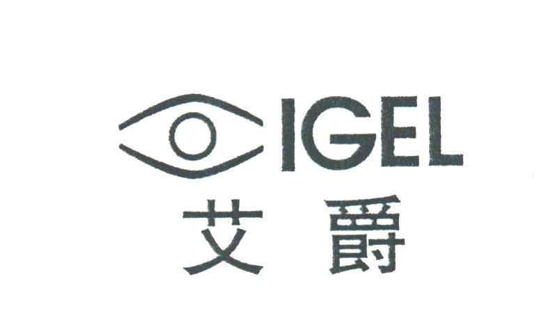 艾爵