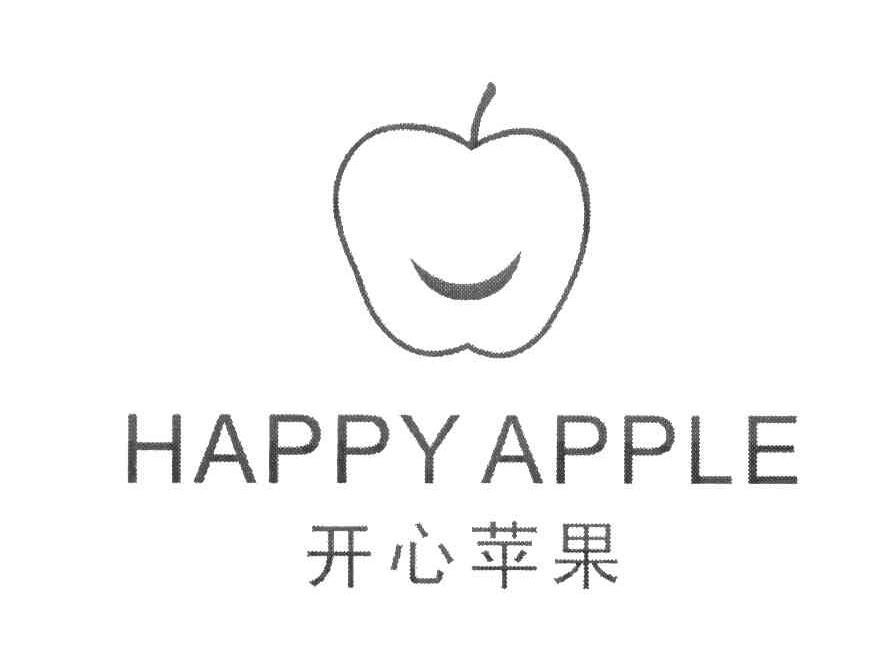 开心苹果 HAPPY APPLE
