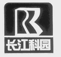 长江科园