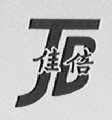 佳倍