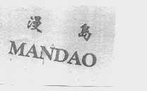 漫岛