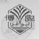 博泉
