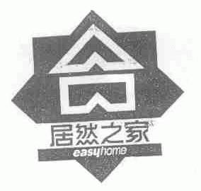 居然之家;EASYHOME