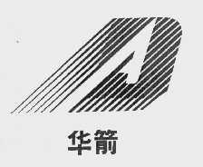 华箭
