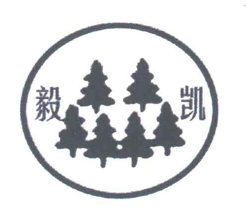 毅凯